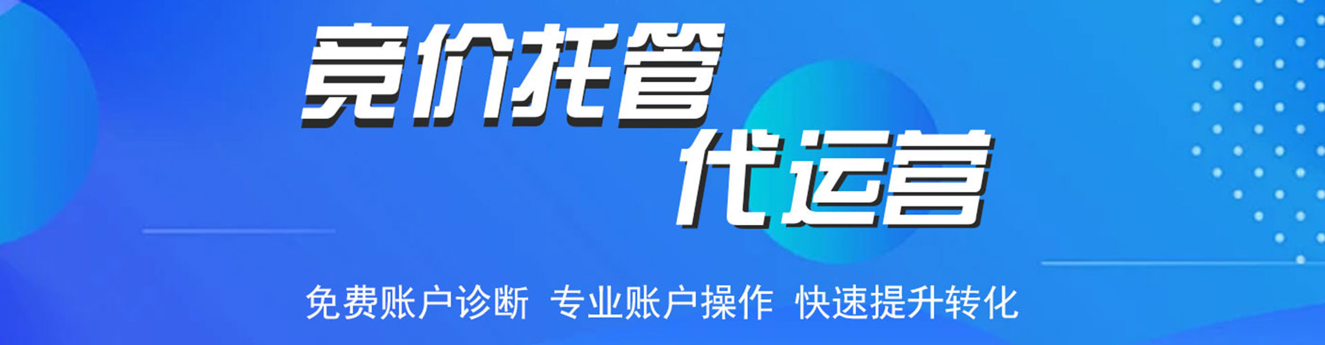 杏花岭sem广告